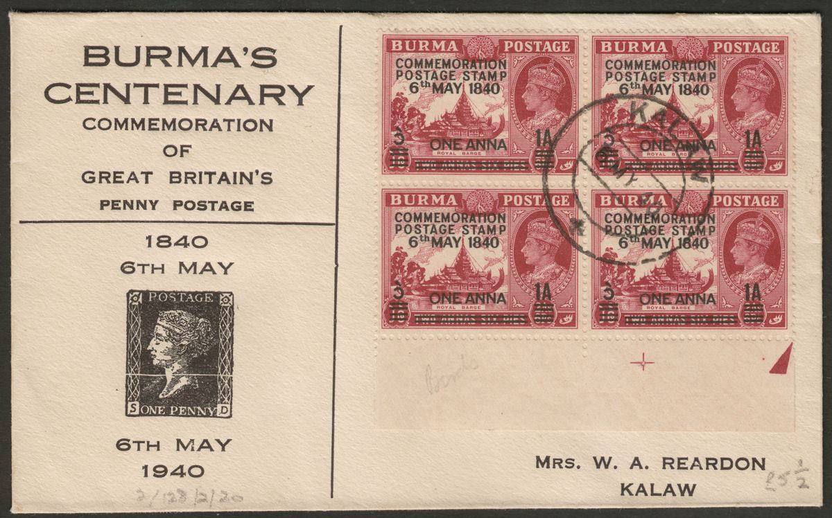 Burma 1940 KGVI Stamp Centenary 1a Block w Birds Variety First Day Cover SG34a