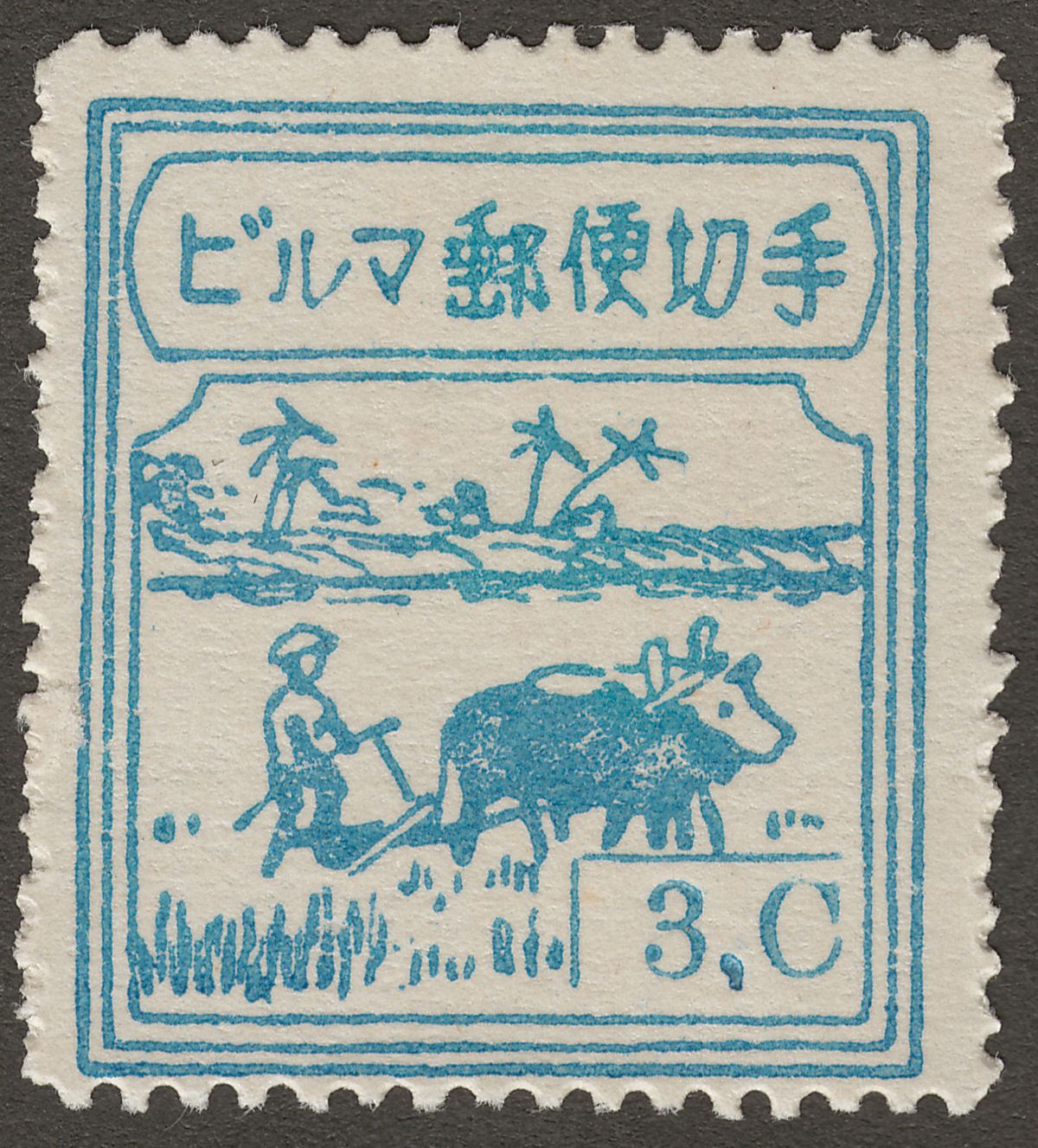 Burma Japanese Occupation 1943 Farmer 3c Laid Paper Comma Variety Unused SG J75a