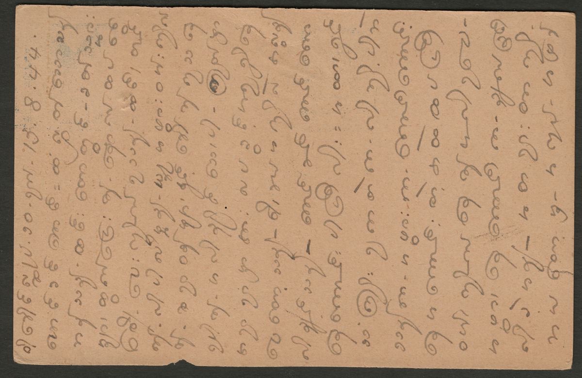 Burma Japanese Occupation 1944 Farmer 3c Postal Stat Postcard Used Bogale Wakema