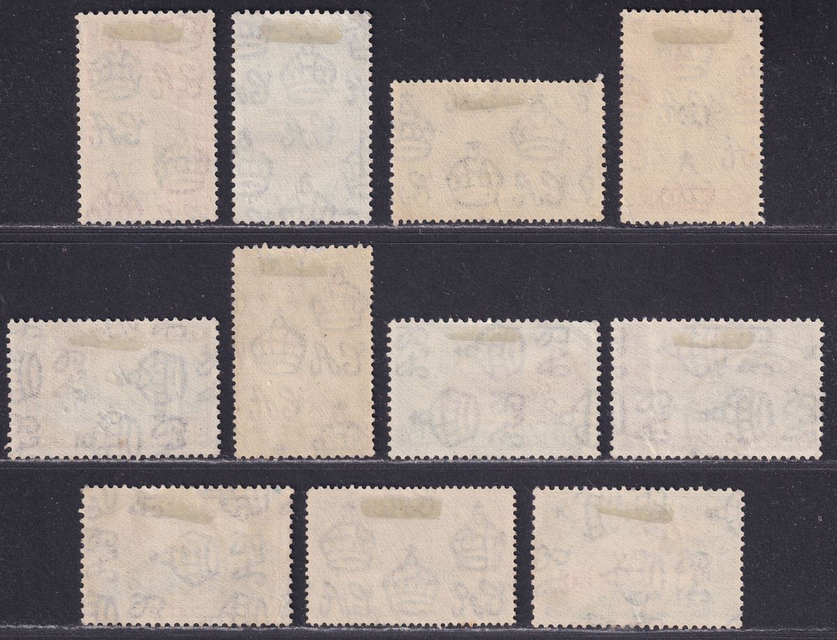 Ceylon 1935-36 King George V Set Used SG368-378 cat £42