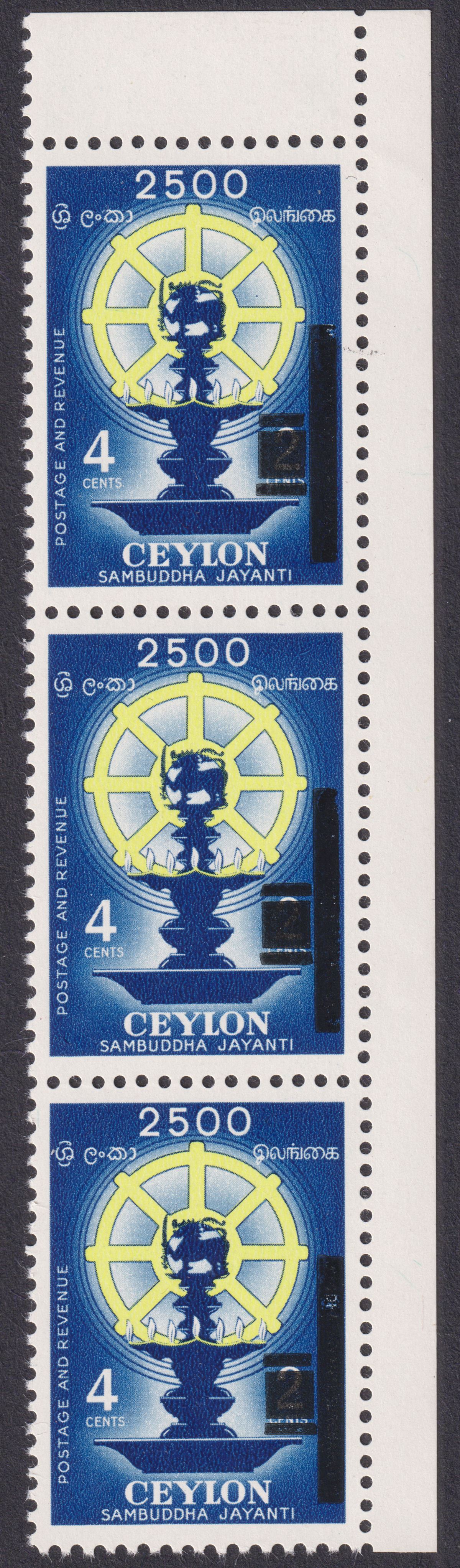 Ceylon 1958 4c Overprint Strip of 3 with Gap In Bar Variety UM Mint SG446