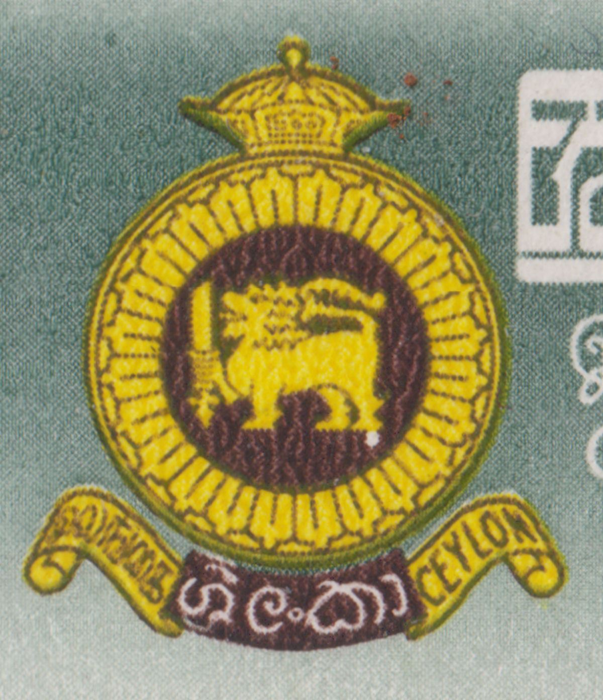 Ceylon 1957 QEII Centenary Postage Stamp 35c, 85c Pairs w Leg Flaw Variety Mint