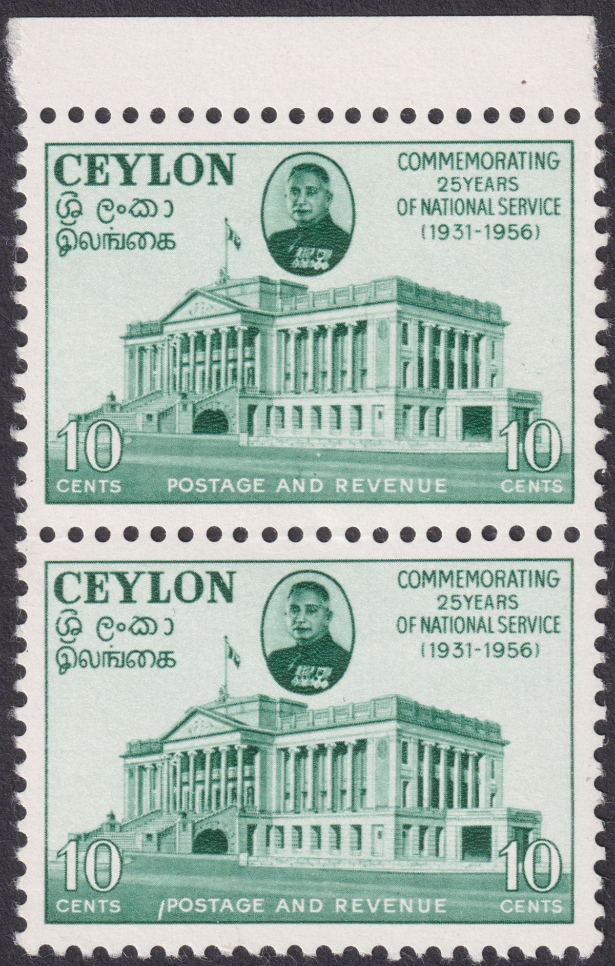 Ceylon 1956 QEII Prime Minister's 25 Yrs Service 10c Pair w Stroke Variety Mint