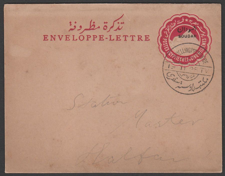 Sudan 1898 Opt Egypt PS Cover w TRAVELLING POST OFFICE SPS Postmark - Wadi Halfa