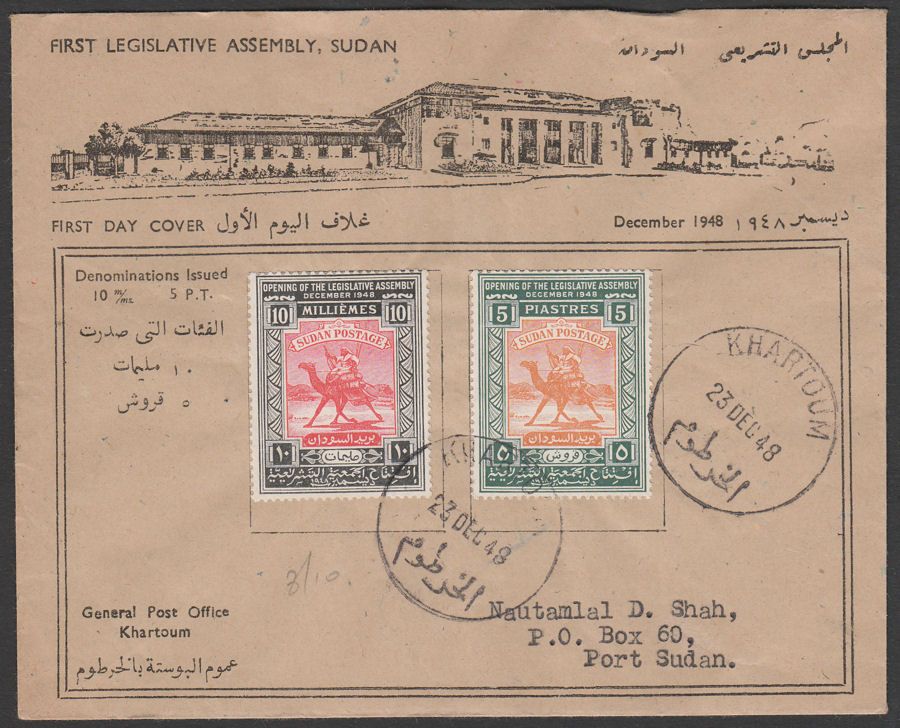 Sudan 1948 Legislative Assembly Pair Used on Commemorative Cover to Port Sudan