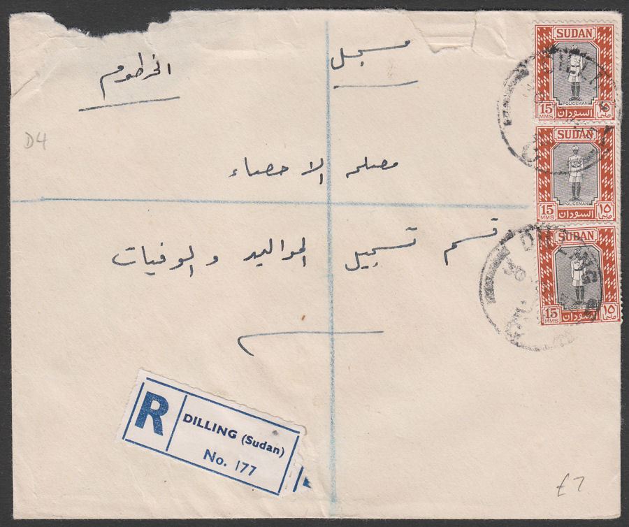 Sudan 1955 KGVI 15m x 3 Used on Registered Cover with DILLING Postmark