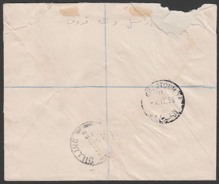 Sudan 1955 KGVI 15m x 3 Used on Registered Cover with DILLING Postmark