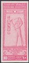 Egypt 1925 International Geographical Congress 10m Imperf Single UM Mint SG124