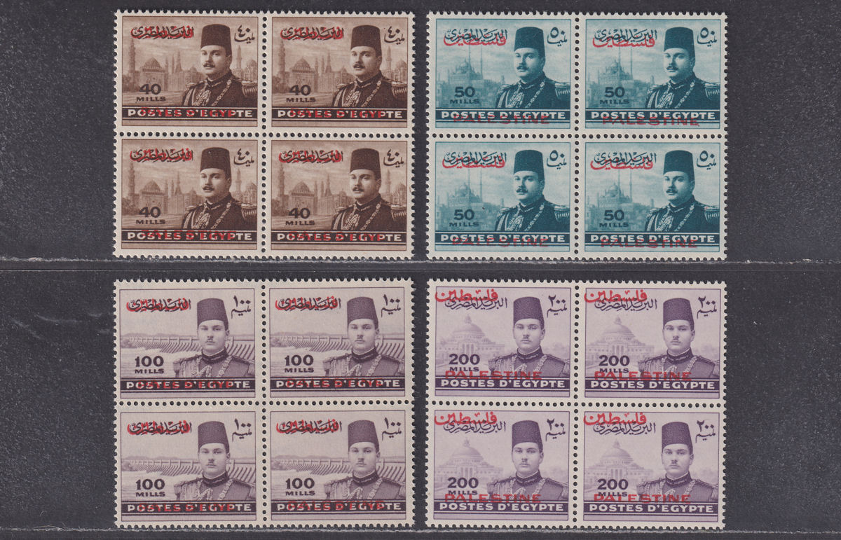 Gaza 1948 Egyptian Occupation Overprint Part Block Set to 200m UM Mint MNH
