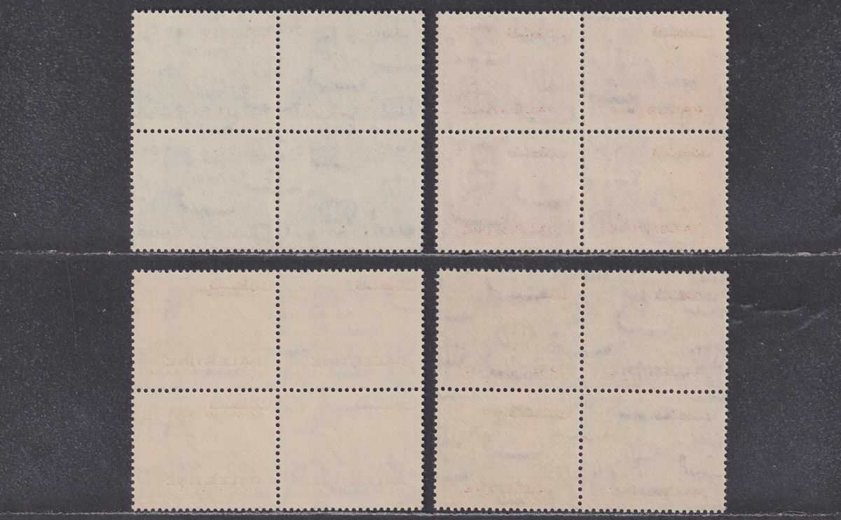 Gaza 1948 Egyptian Occupation Overprint Part Block Set to 200m UM Mint MNH