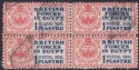 British Forces in Egypt 1932 KGV Postal Seal 1p Block of 4 Used SG A1 cat £34