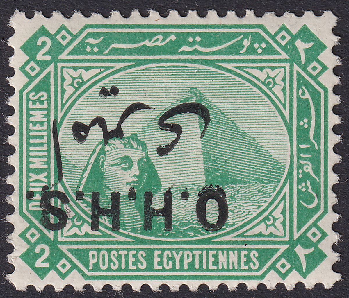 Egypt 1914 KGV Official OHHS Overprint Inverted 2m Green Mint SG O84b cat £50