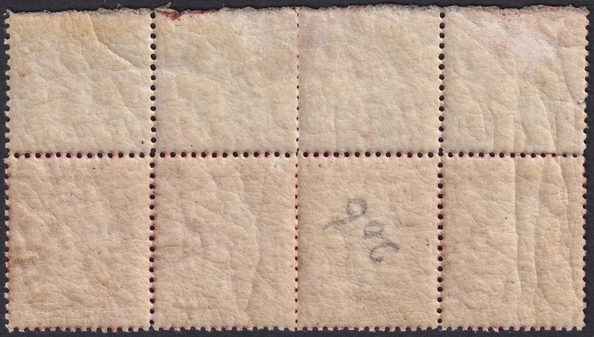 Queen Victoria 1864 1d Red Plate 206 Margin Strip of 4 Mint cat £300