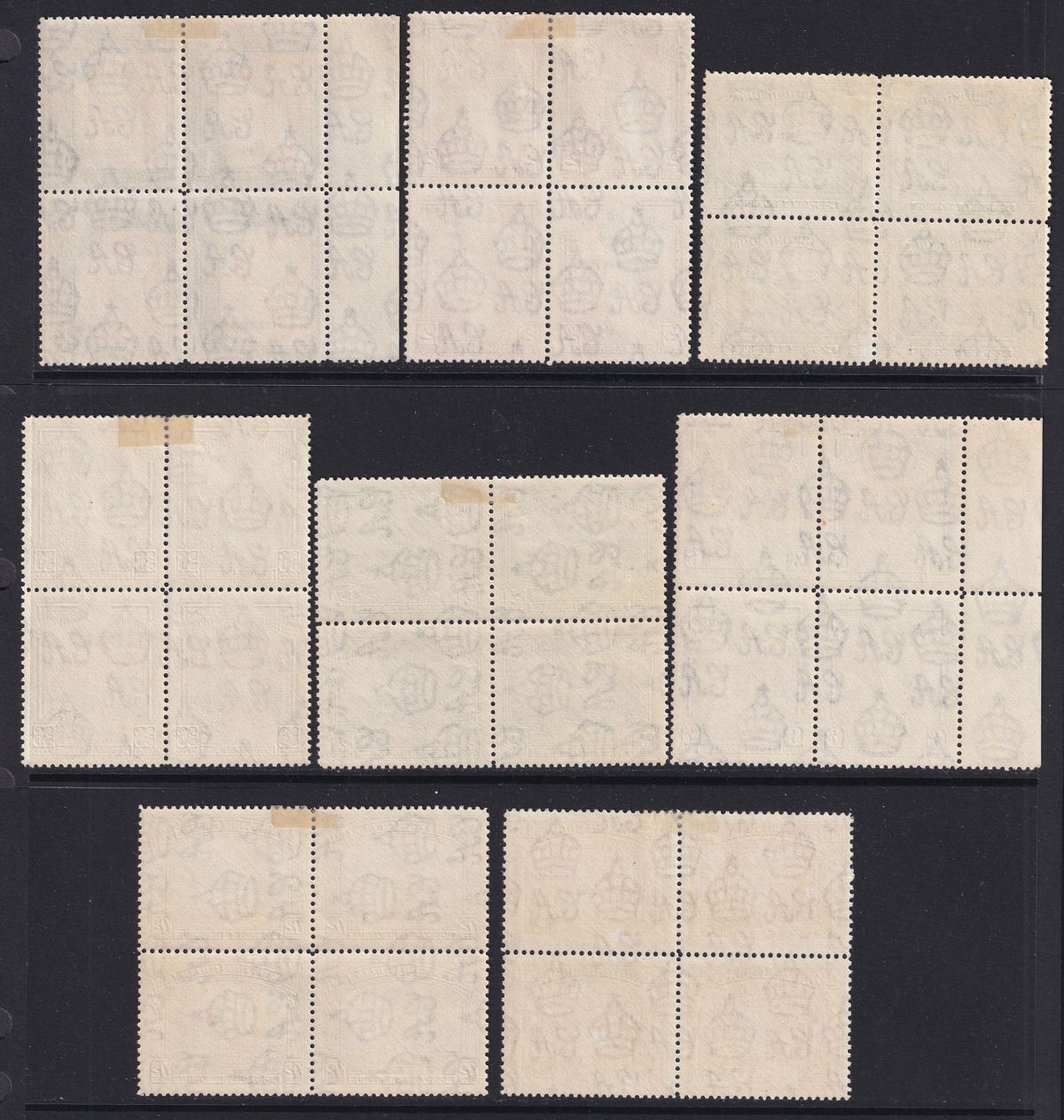 British Guiana 1938 King George VI Block Set to 48c Mint SG308-314