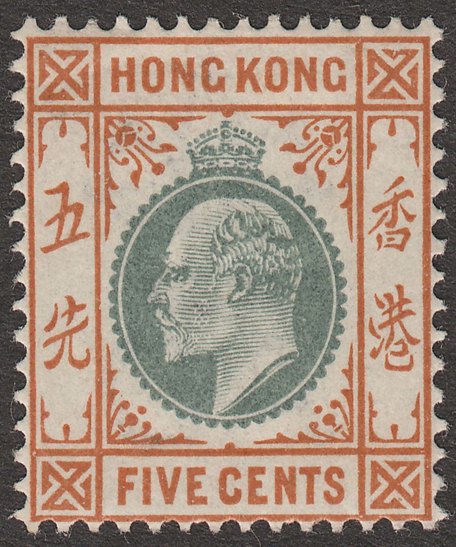 Hong Kong 1903 KEVII 5c Dull Green and Brown-Orange Mint SG65