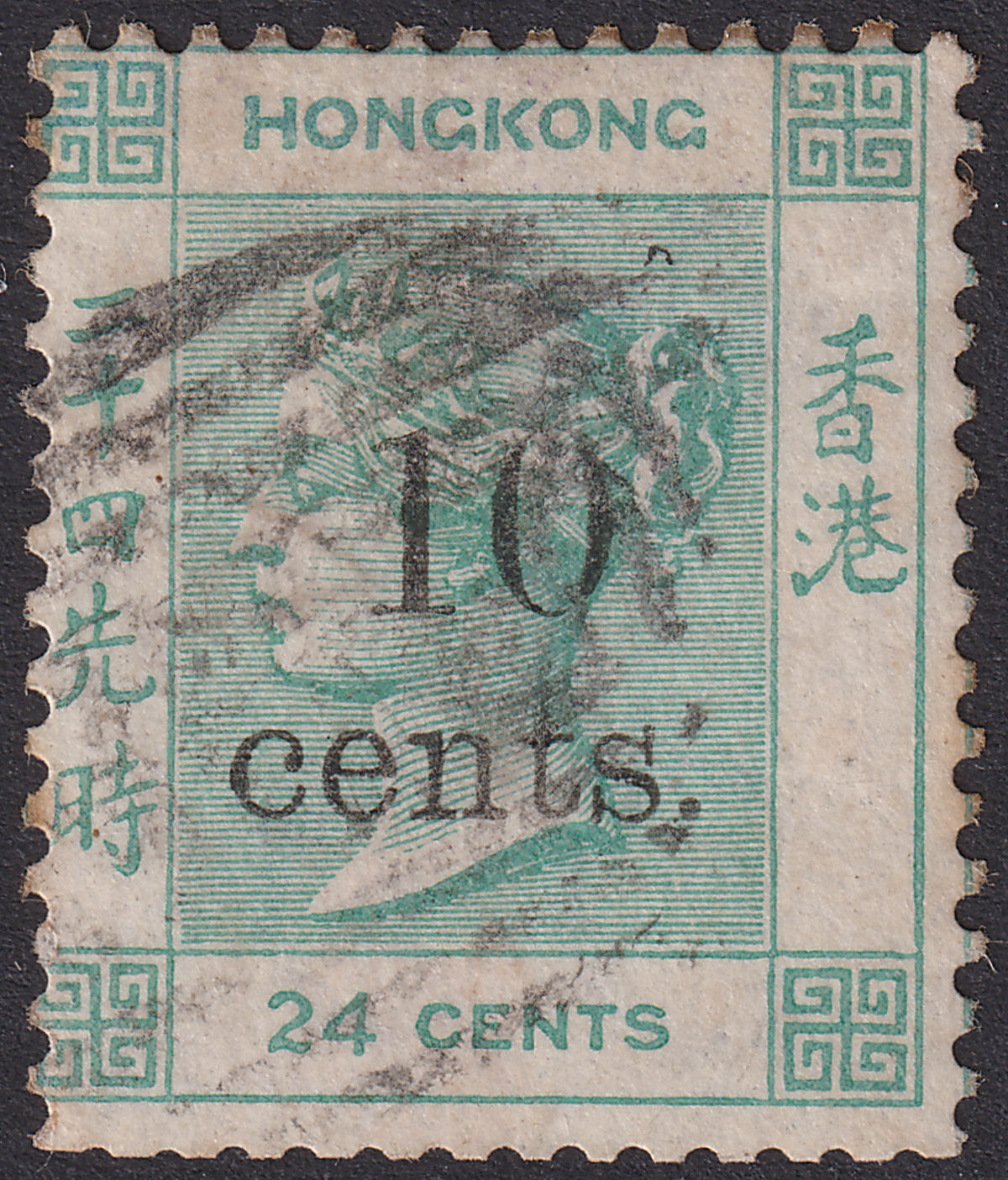 Hong Kong 1880 QV 10c Surcharge on 24c Green Used SG27 cat £120 tones