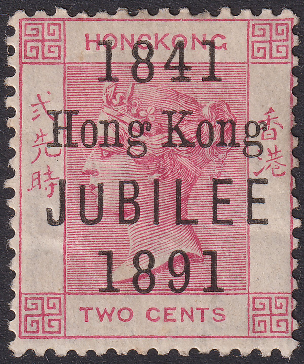 Hong Kong 1891 QV Jubilee Short U Overprint 2c Carmine Mint SG51b cat £900