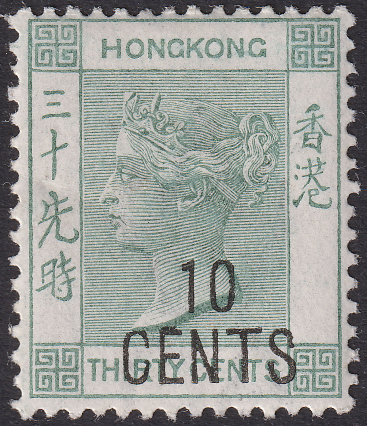 Hong Kong 1898 QV 10c on 30c Grey-Green with No Characters Mint SG54 cat £650