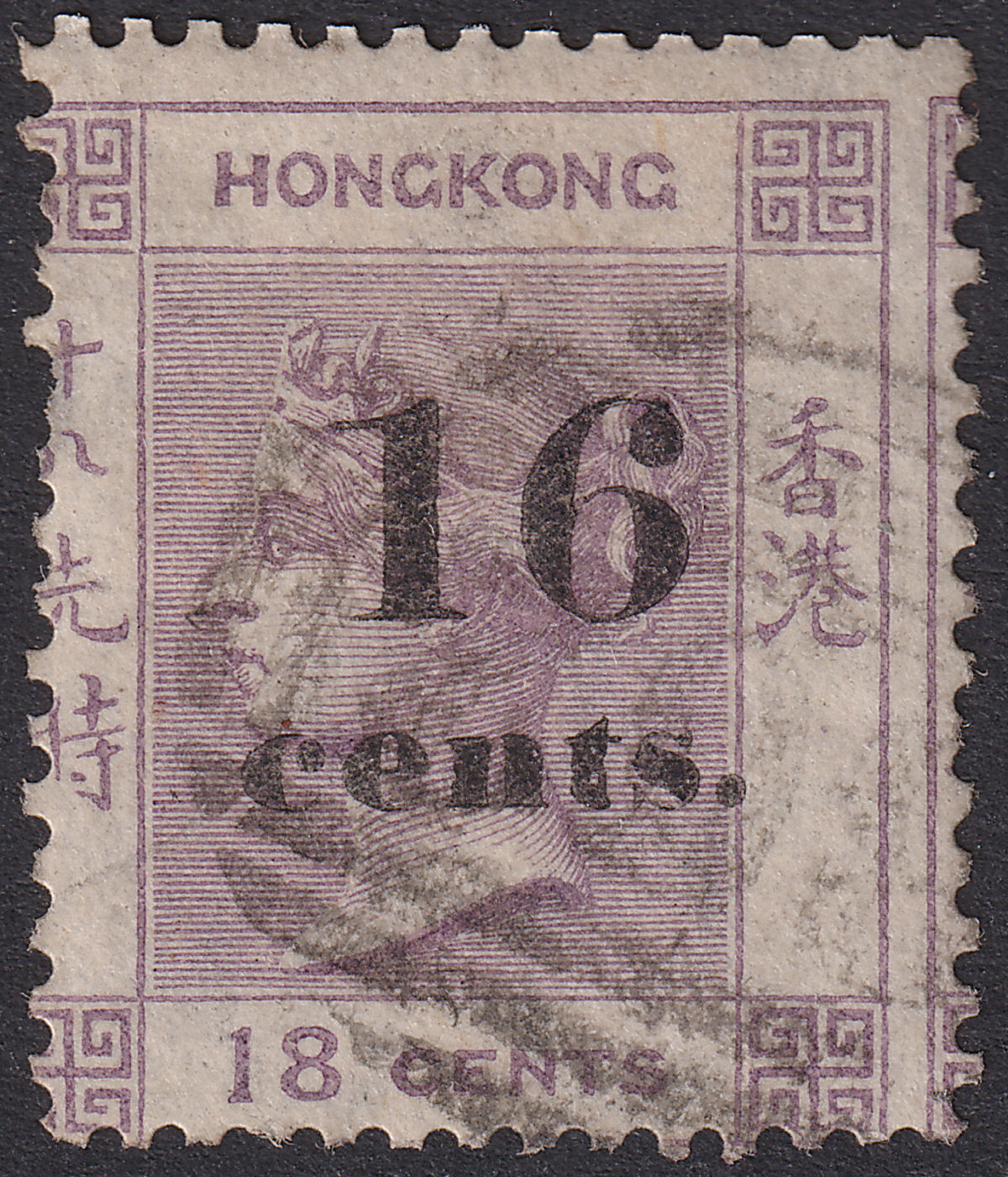 Hong Kong 1877 QV 16c on 18c Lilac Surcharge Used SG20 cat £160