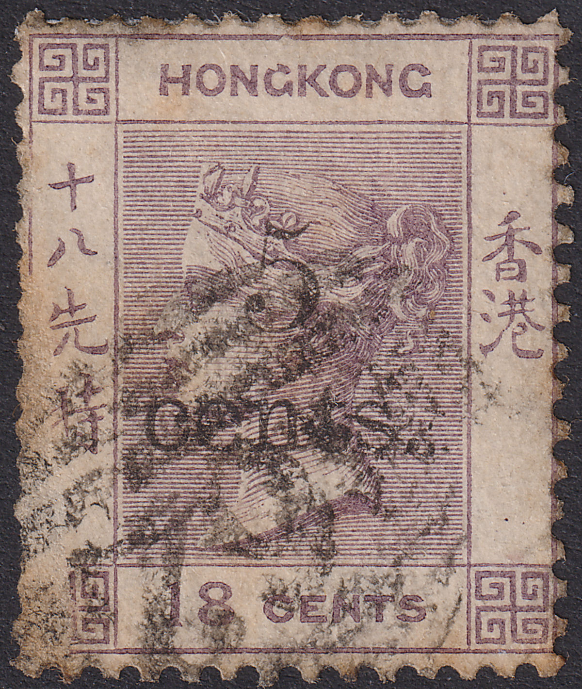 Hong Kong 1880 QV 5c Surcharge on 18c Lilac Used SG24 Notched G Var with FAULTS