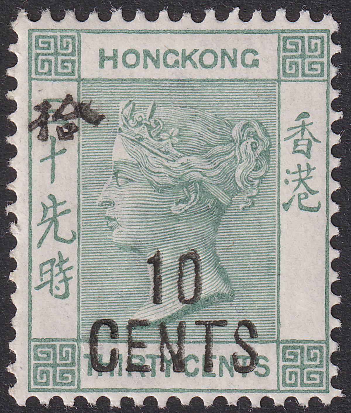 Hong Kong 1898 QV 10c on 30c Grey-Green w Chinese Characters Mint SG55 cat £80