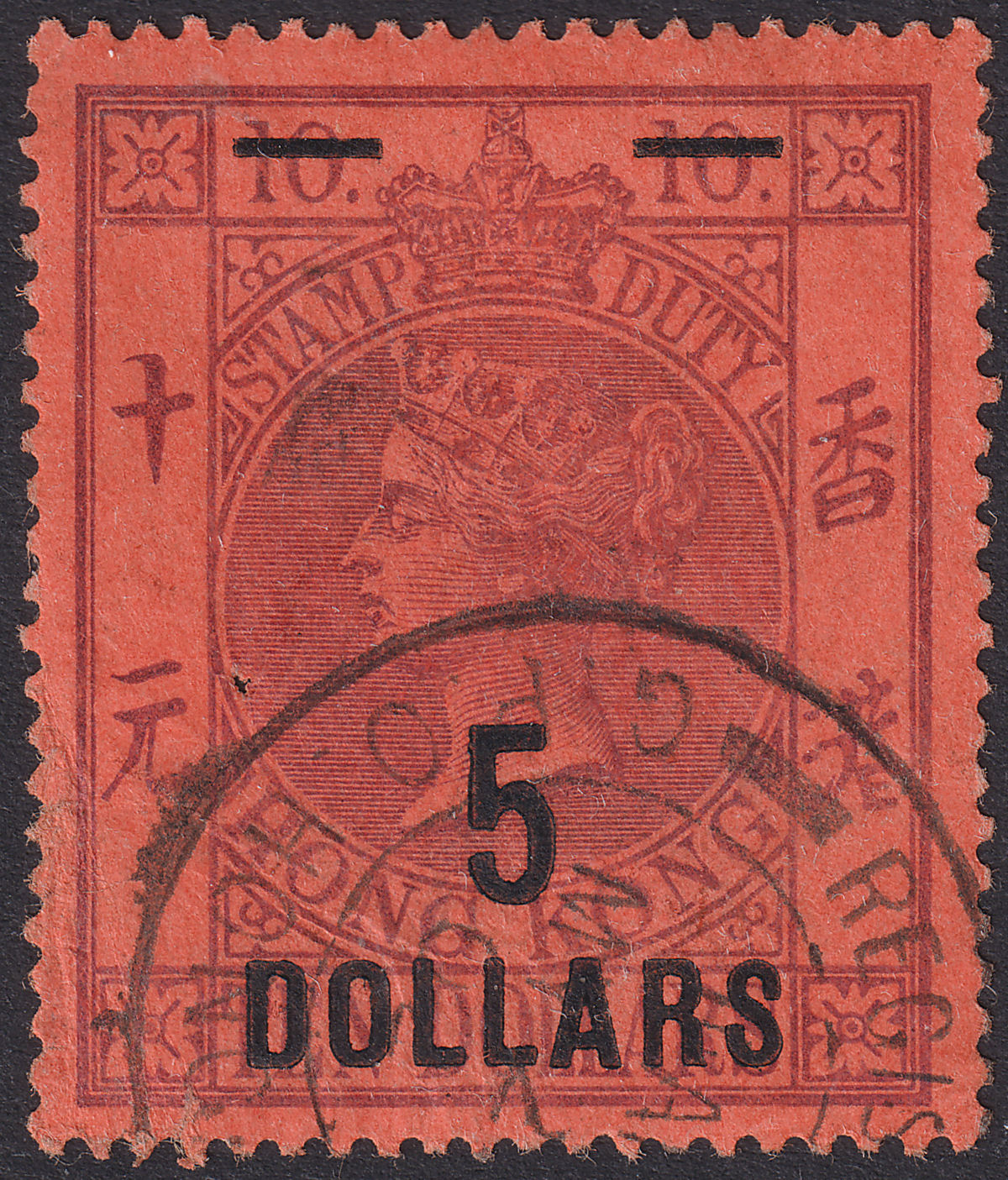 Hong Kong 1891 QV Stamp Duty $5 on $10 Purple on Red Used SG F9 cat £120 PINHOLE