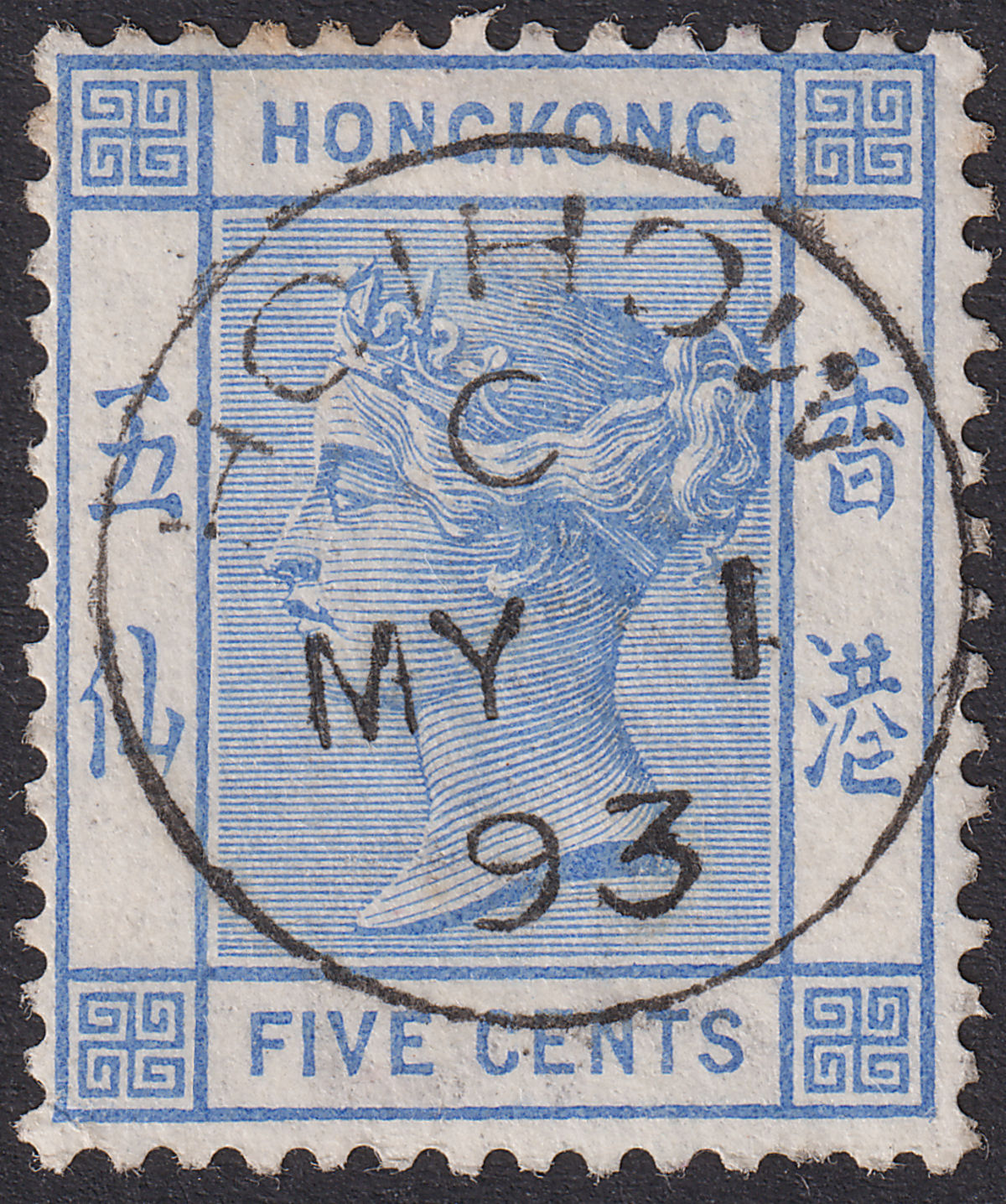 Hong Kong 1891 QV 5c Blue Used HOIHOW Code C Postmark SG Z566 cat £75 China
