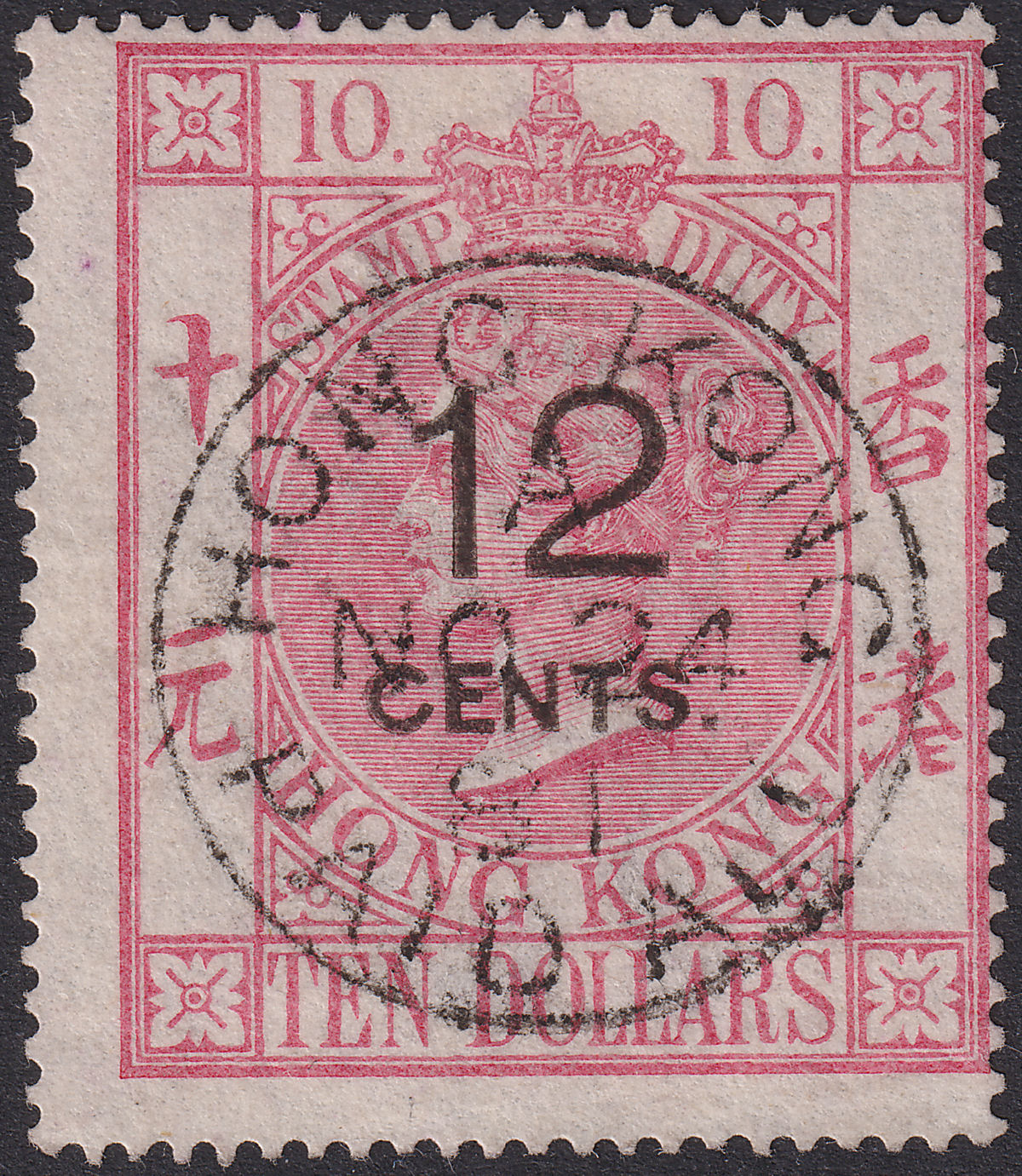 Hong Kong 1880 QV Stamp Duty 12c on $10 Rose-Carmine Fiscally Used SG F7