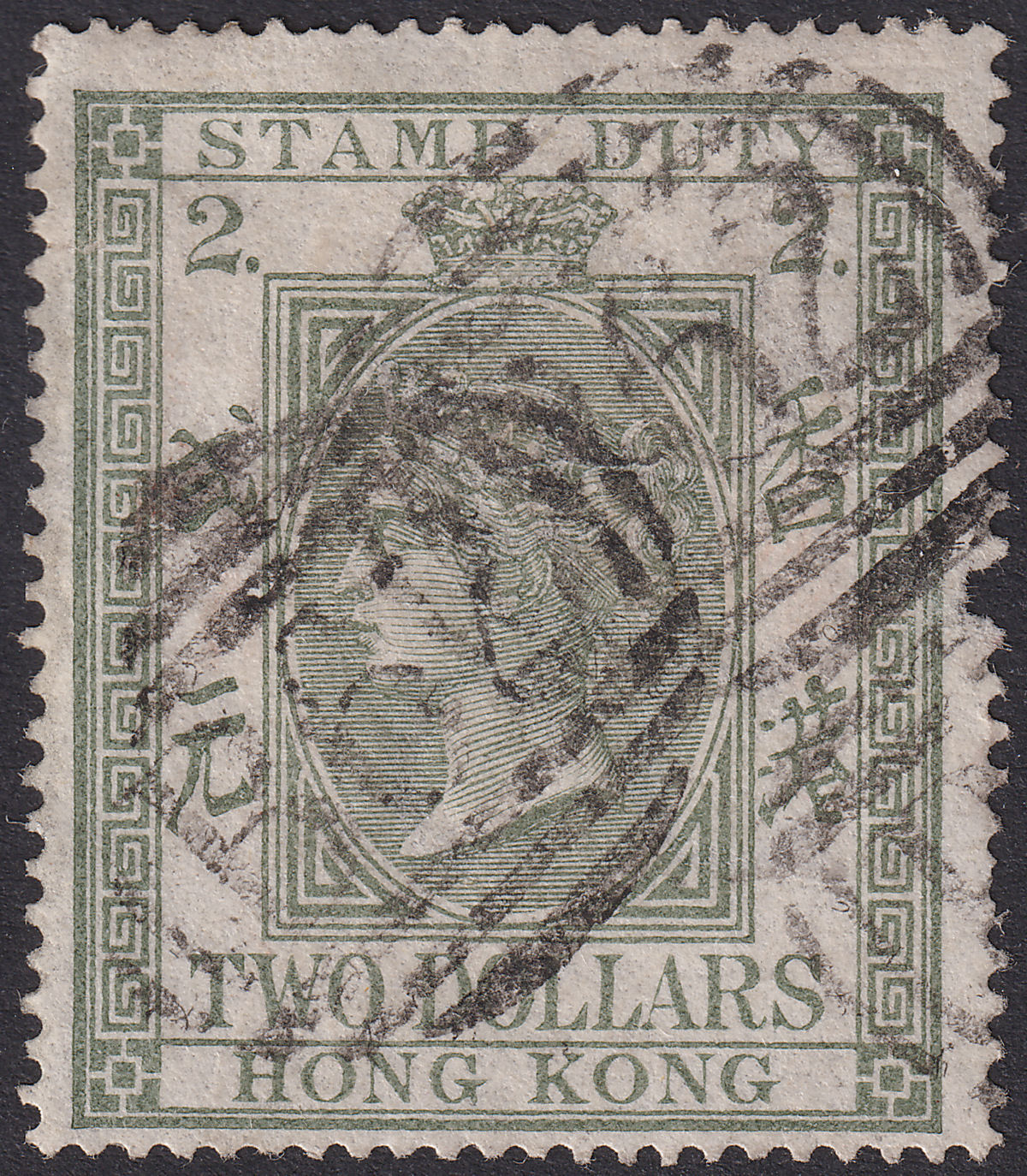 Hong Kong 1874 QV Stamp Duty $2 Olive-Green p15½x15 Used SG F1 FAULT AT EDGE