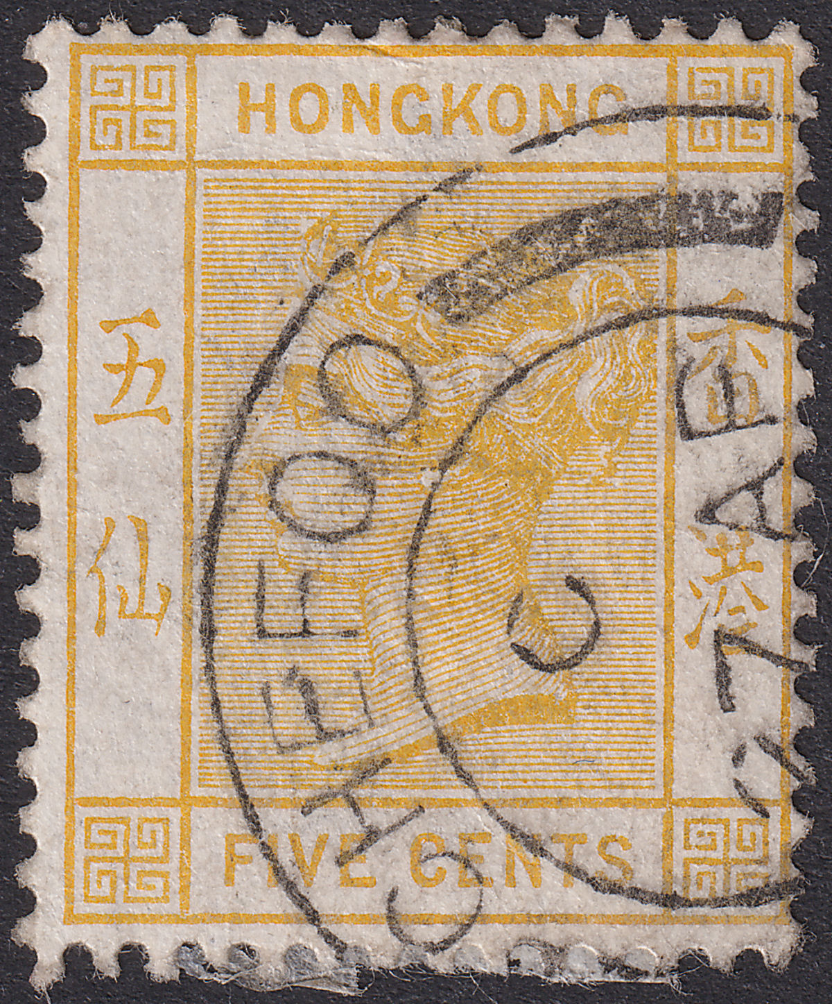 Hong Kong QV 5c Yellow Used with CHEFOO Postmark SG Z254 China cat £90
