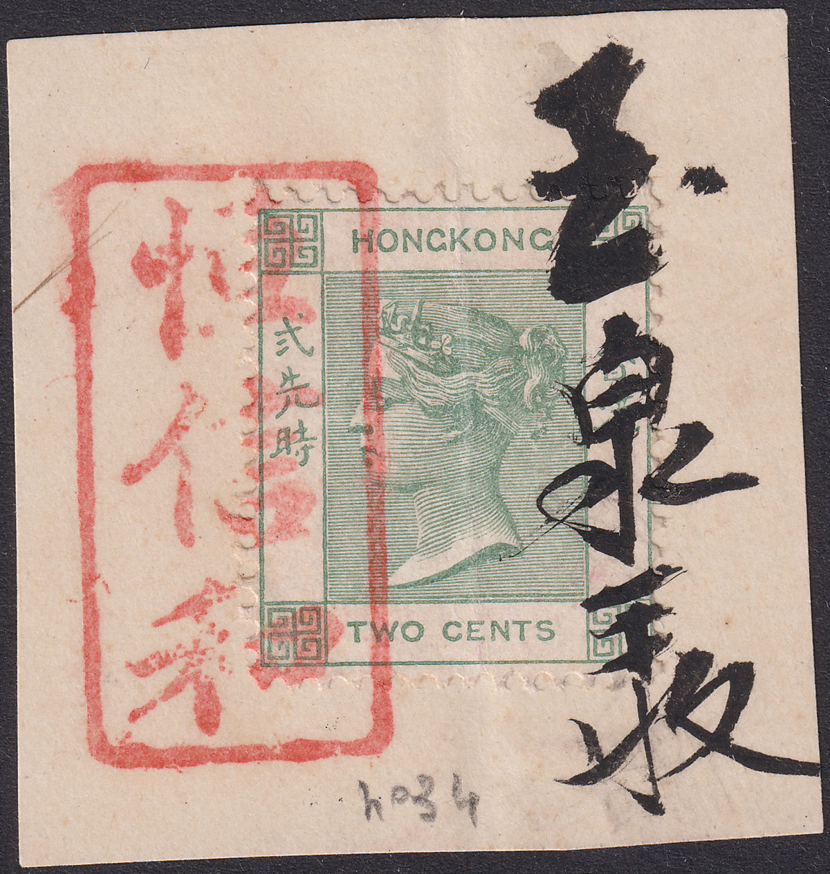 Hong Kong 1900 QV 2c Dull Green Fiscally Used with Chinese Cancellations SG56