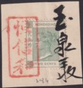 Hong Kong 1900 QV 2c Dull Green Fiscally Used with Chinese Cancellations SG56