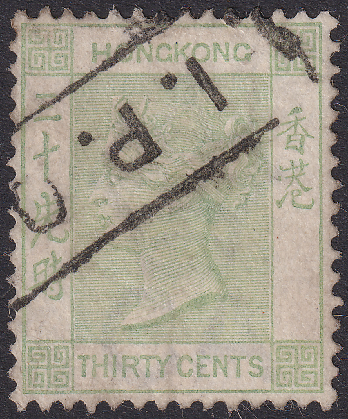 Hong Kong QV 30c Used with large part Amoy IPO Mark