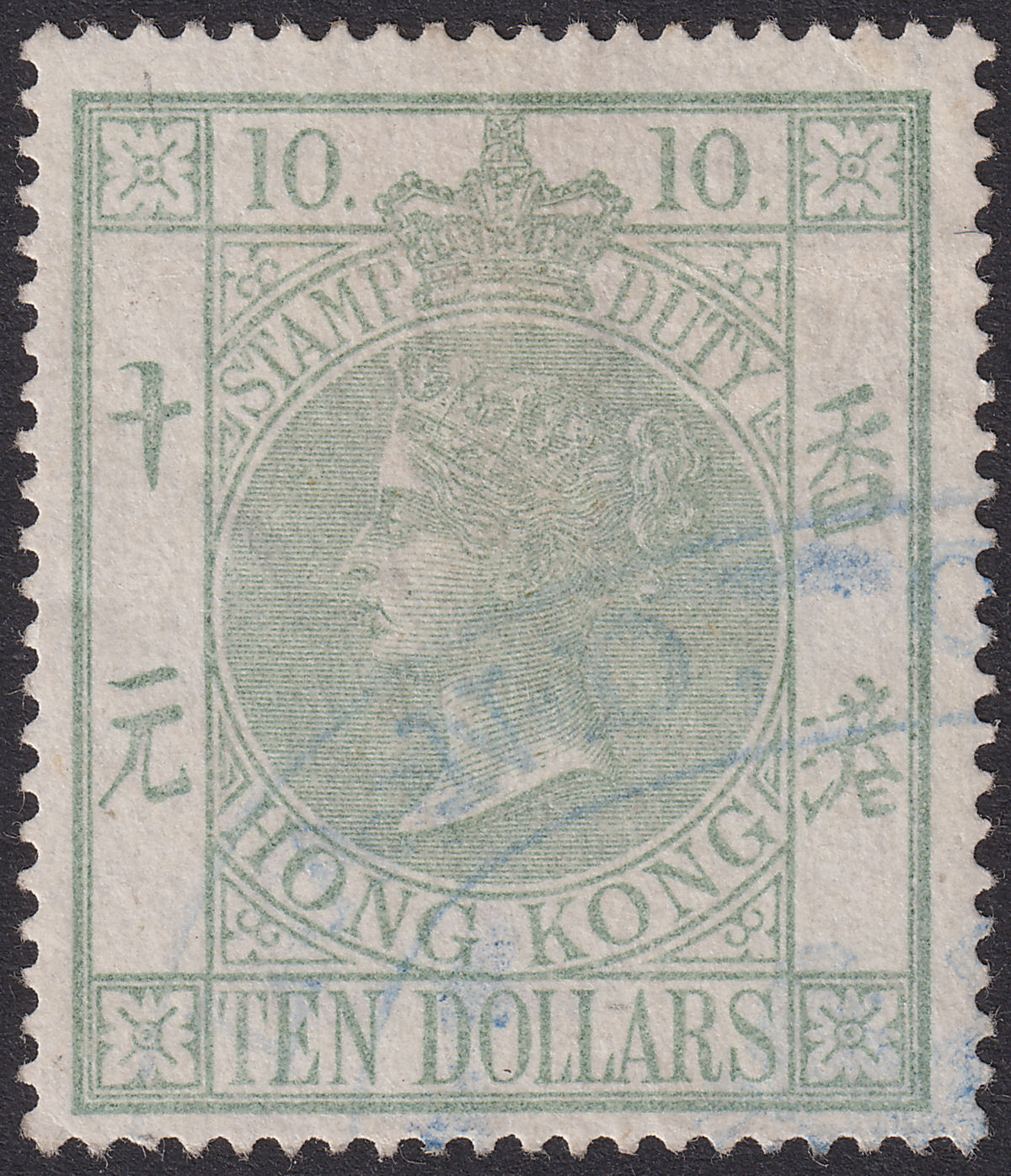 Hong Kong 1885 QV Revenue Stamp Duty $10 Green Used Barefoot BF27 cat £350
