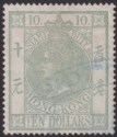 Hong Kong 1885 QV Revenue Stamp Duty $10 Green Used Barefoot BF27 cat £350