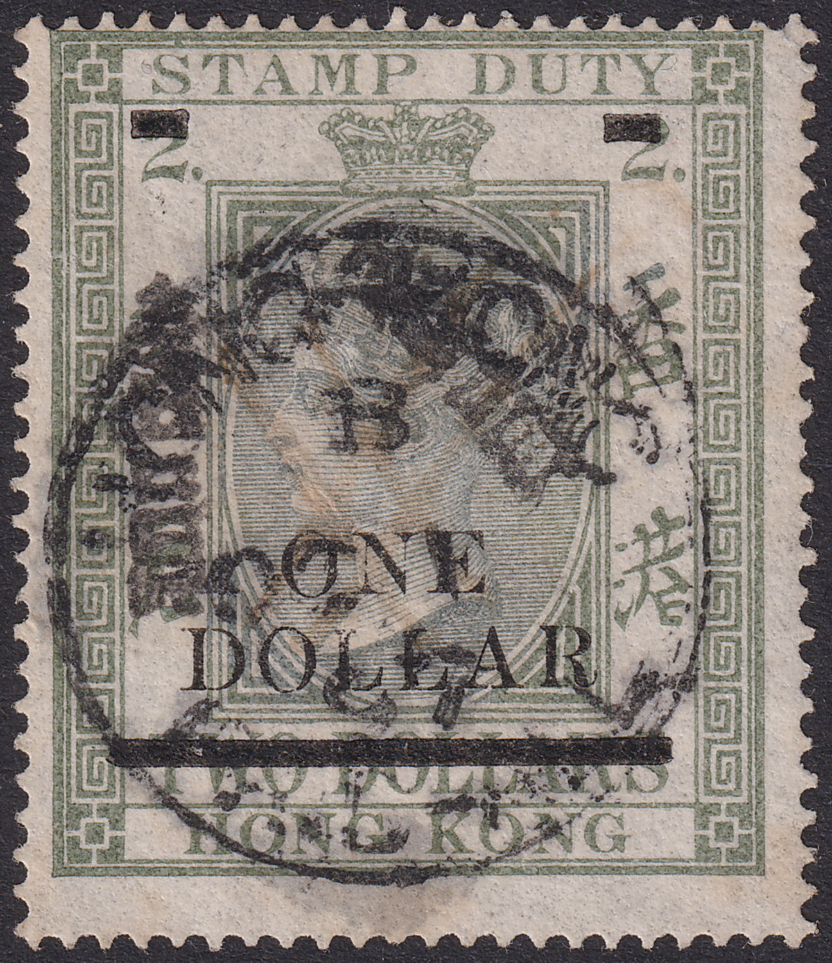 Hong Kong 1897 QV Stamp Duty $1 Surch on $2 p15½x15 Fiscal Used SG F10 Paid All