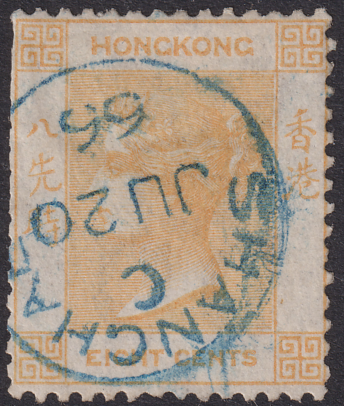 Hong Kong 1866 QV 8c Orange Used SG Z775 with Blue SHANGHAE Postmark