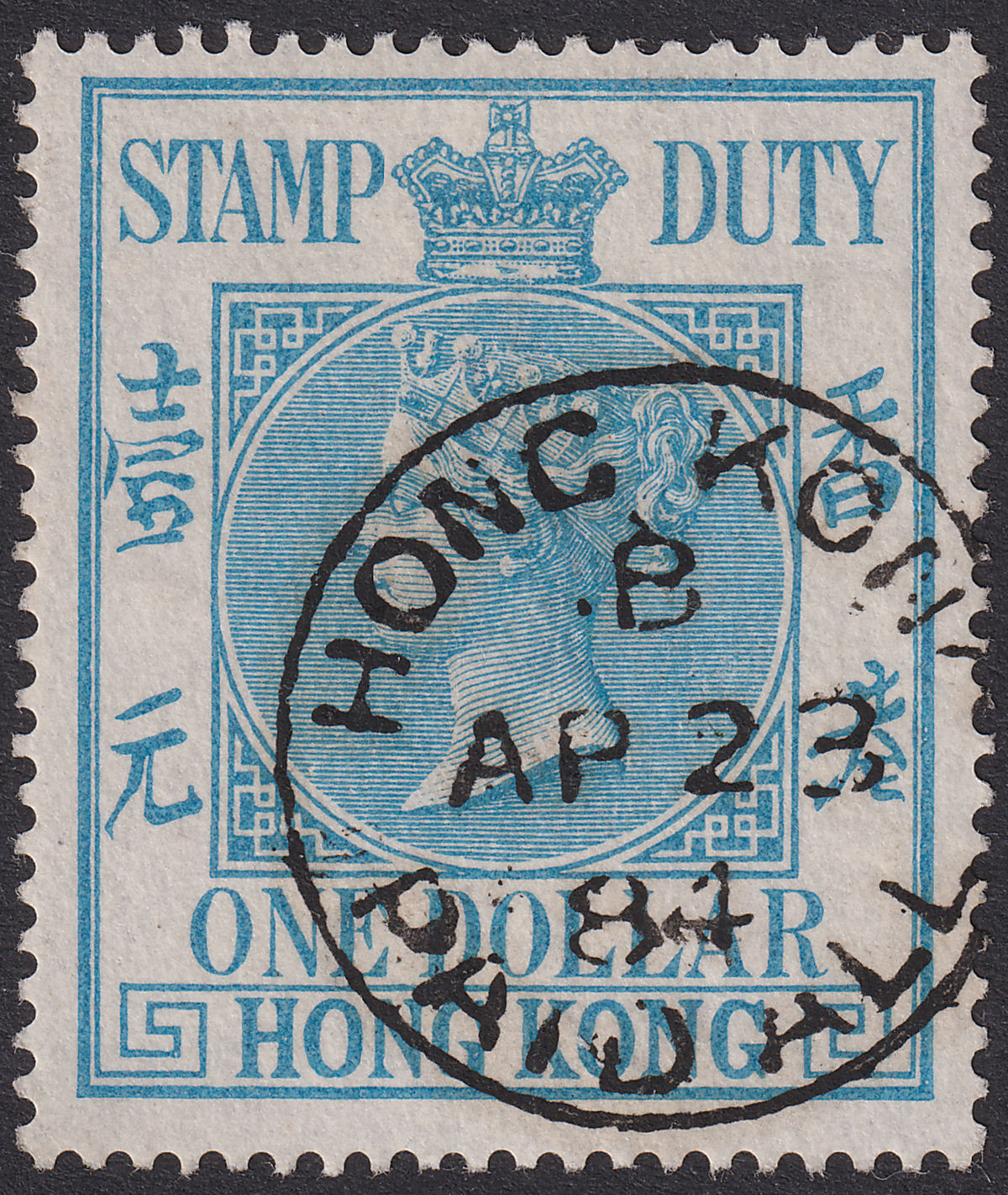 Hong Kong 1884 QV Revenue Stamp Duty $1 Blue Used PAID ALL Barefoot BF5