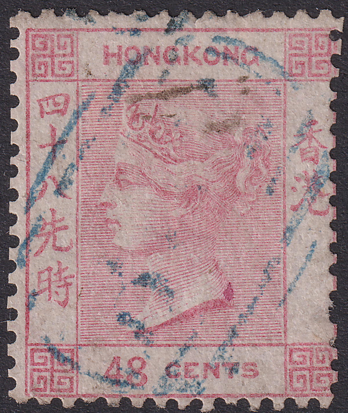 Hong Kong 1862 QV 48c Rose Used SG6 cat £400 reperf