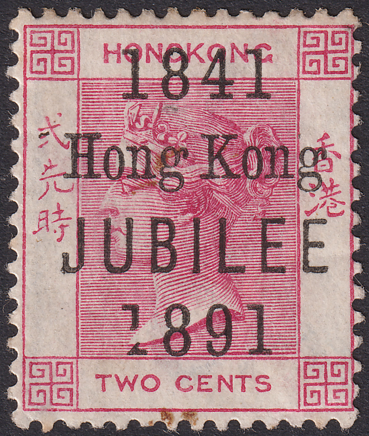 Hong Kong 1891 QV Jubilee Overprint 2c Broken 1 in 1891 Mint SG51c cat £950 TONE