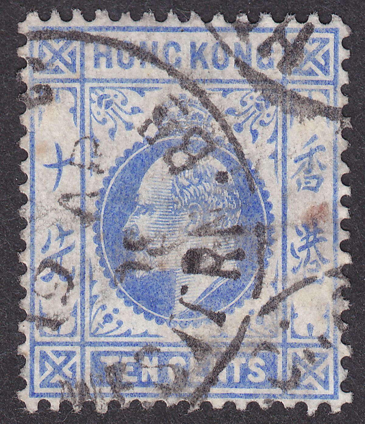 Hong Kong 1908 KEVII 10c Used SG95 with WESTERN BR Postmark
