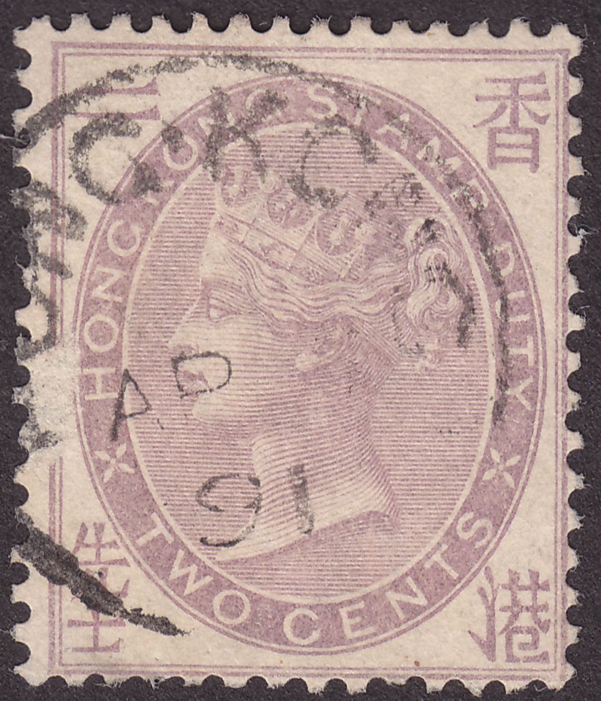 Hong Kong 1890 QV Postal Fiscal Stamp Duty 2c Purple Used SG F8 cat £50 CDS Pmk