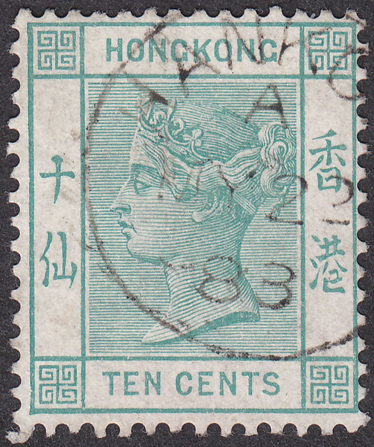 Hong Kong 1883 QV 10c Green Used with HANKOW Code A Postmark SG Z455 China