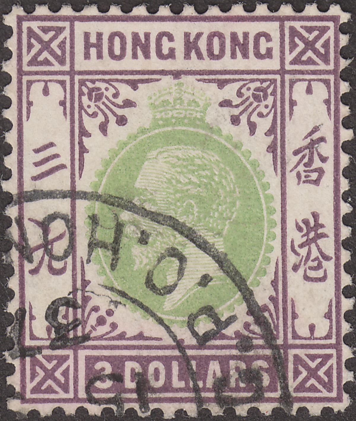 Hong Kong 1926 KGV $3 Green and Dull Purple Used SG131 cat £75