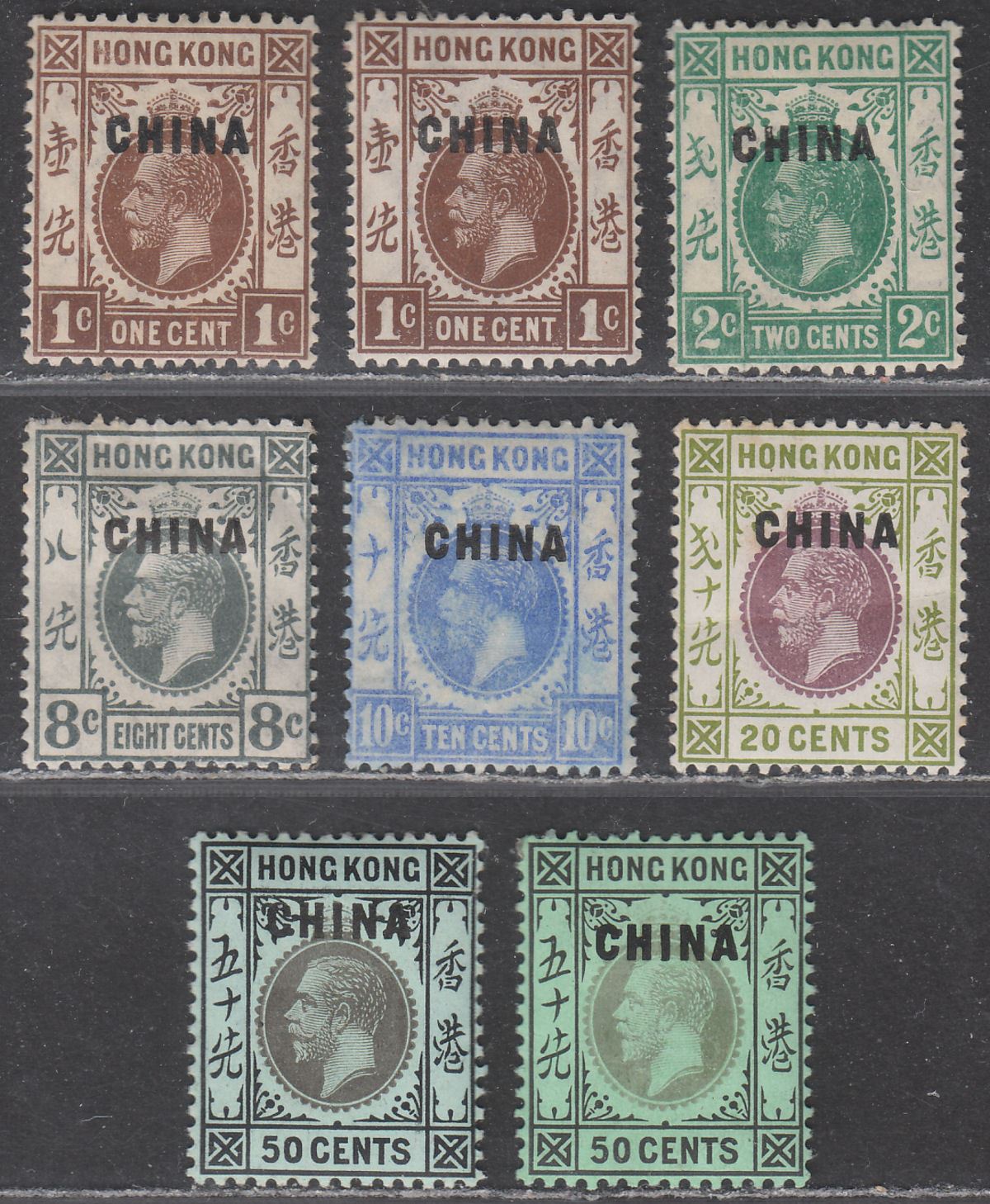 Hong Kong 1917 King George V China Overprint Part Set to 50c Mint
