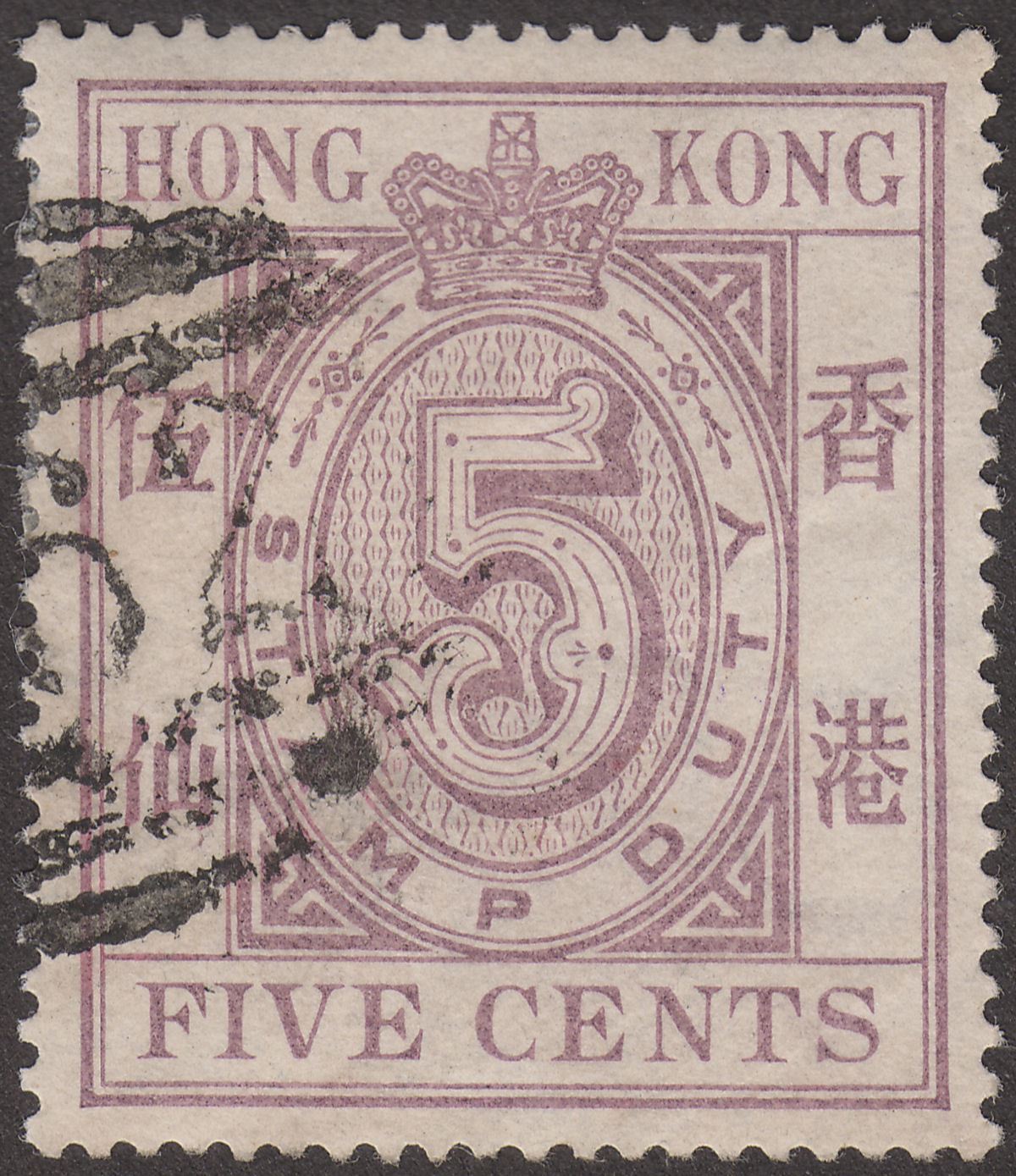 Hong Kong 1885 QV Revenue Stamp Duty 5c Lilac Used with B62 postmark*