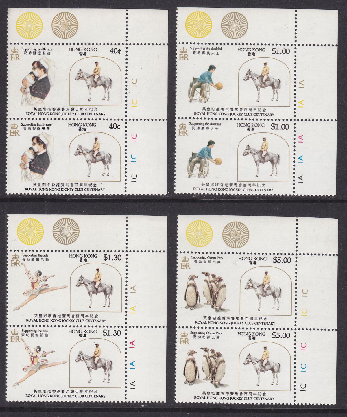 Hong Kong 1984 QEII Centenary of Jockey Club Block Set UM Mint SG462-465 cat £56