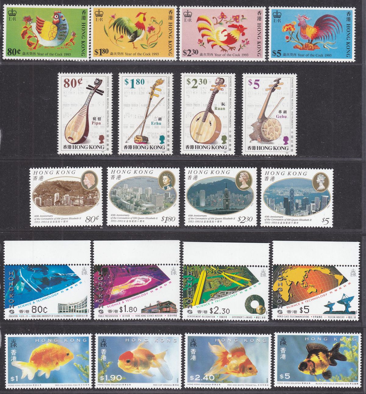 Hong Kong 1993 QEII Selection UM Mint inc Year of Cock, Instruments, Goldfish