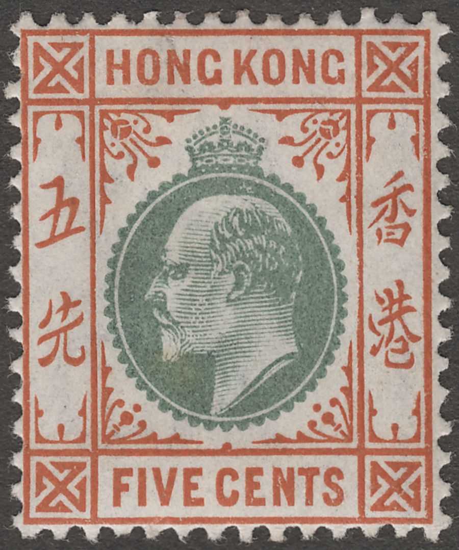 Hong Kong 1903 KEVII 5c Dull Green and Brown-Orange Mint SG65