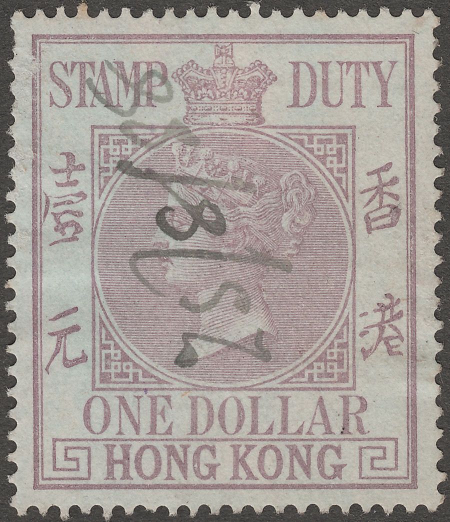 Hong Kong 1885 Queen Victoria Stamp Duty $1 Lilac Used